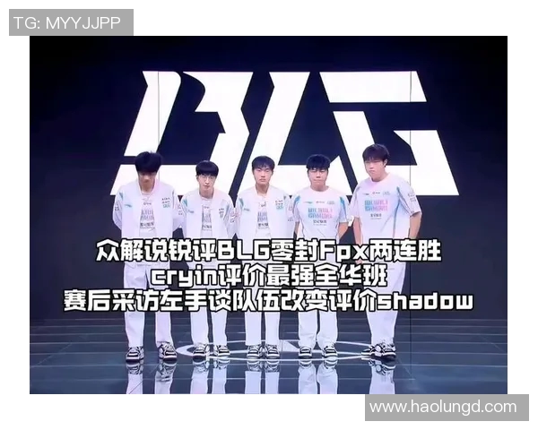赛后分析:FPX与BLG对决中的战术运用与技术细节探讨