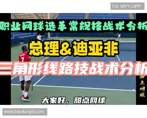 西安网球队速度对比深度解析与战术应用探讨